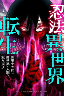 LA REENCARNACION DEL NINJA