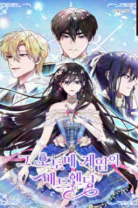 El Mal Final Del Juego Otome